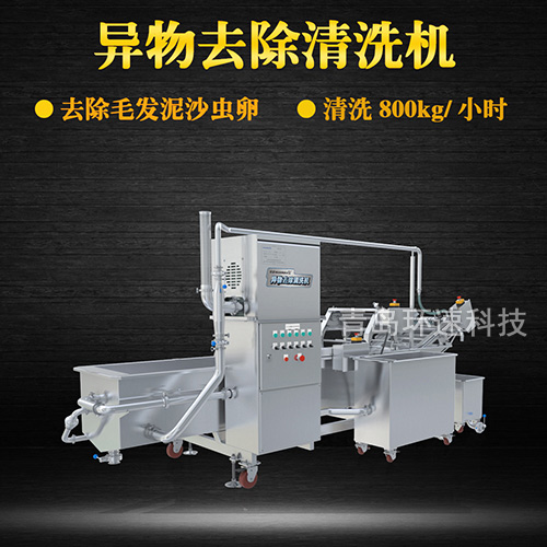 大蔥氣泡式清洗機，毛輥式清洗，水循環(huán)系統(tǒng)