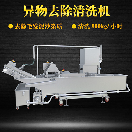 蔬菜物料清洗機，清洗800kg小時，蔬菜物料清洗機