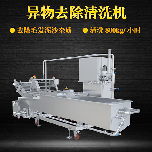 蔬菜物料清洗機，清洗800kg小時，蔬菜物料清洗機