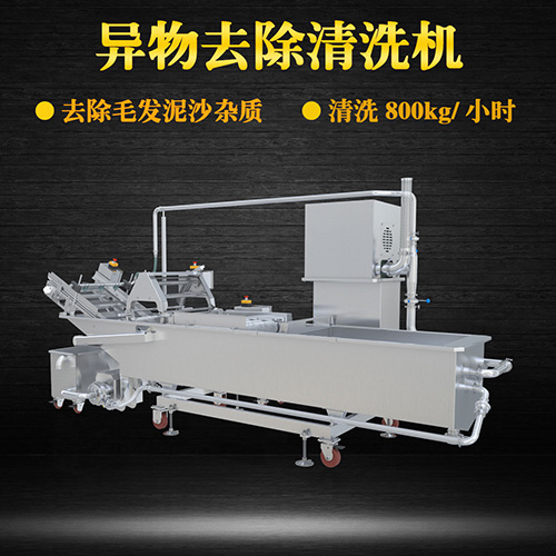 高質(zhì)毛輥物料清洗機(jī)，氣泡清洗，清洗800kg小時(shí)