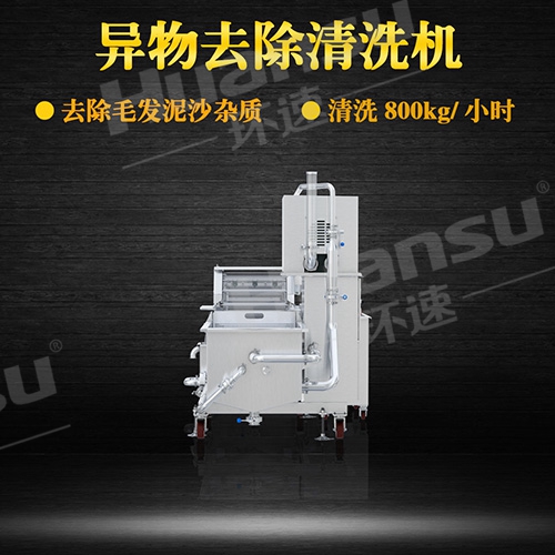 蔬菜清洗機(jī)流線水 有效去除毛發(fā) 泥沙 雜質(zhì) 蟲(chóng)卵 蔬菜清洗機(jī)流線水 有效去除毛發(fā) 泥沙 雜質(zhì) 蟲(chóng)卵