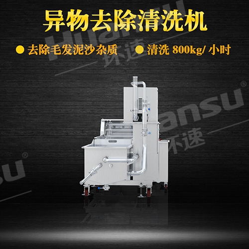 蔬菜清洗機(jī)圖片 潔凈度高 循環(huán)節(jié)水 機(jī)身304不銹鋼 安全性能高. 蔬菜清洗機(jī)圖片 潔凈度高 循環(huán)節(jié)水 機(jī)身304不銹鋼 安全性能高.