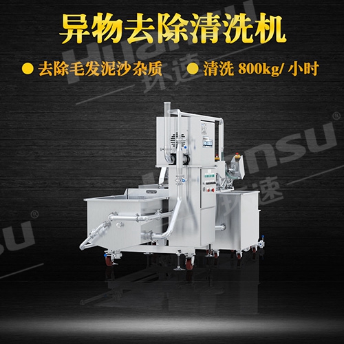 蔬菜清洗機的設計 節(jié)能 安全 整機拆卸清洗. 蔬菜清洗機的設計 節(jié)能 安全 整機拆卸清洗.