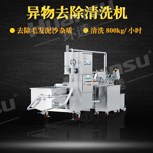 蔬菜清洗機(jī)廠家銷售 凈菜清洗 去除泥沙 毛發(fā) 碎葉等雜質(zhì) 透徹清洗 蔬菜清洗機(jī)廠家銷售 凈菜清洗 去除泥沙 毛發(fā) 碎葉等雜質(zhì) 透徹清洗
