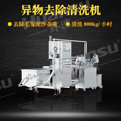 創(chuàng)新蔬菜清洗機(jī) 果蔬加工成套設(shè)備