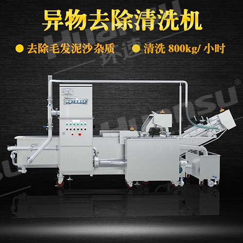 蔬菜清洗機(jī)制造商 氣泡式蔬菜翻洗機(jī) 環(huán)速衛(wèi)生級(jí)食品設(shè)備 蔬菜清洗機(jī)制造商 氣泡式蔬菜翻洗機(jī) 環(huán)速衛(wèi)生級(jí)食品設(shè)備