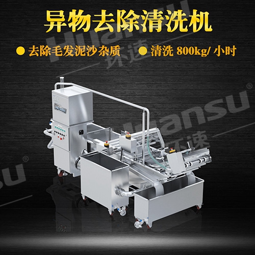 蔬菜清洗機(jī)使用 說明書查看保養(yǎng)維護(hù)