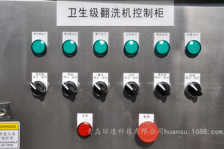 曝氣洗菜機(jī)是真實(shí)的嗎 洗菜機(jī),青島環(huán)速.歐盟設(shè)計(jì)制造標(biāo)準(zhǔn).