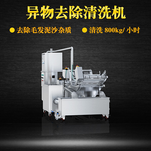 毛刷洗菜機(jī) 有效去除泥沙、毛發(fā)，
