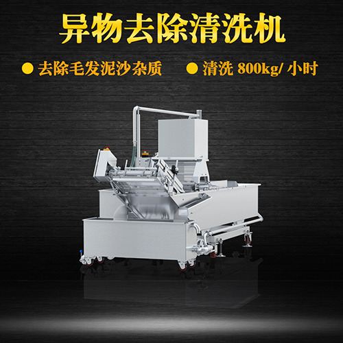 翻轉(zhuǎn)洗菜機(jī) 中央廚房專用，有效去除雜質(zhì)